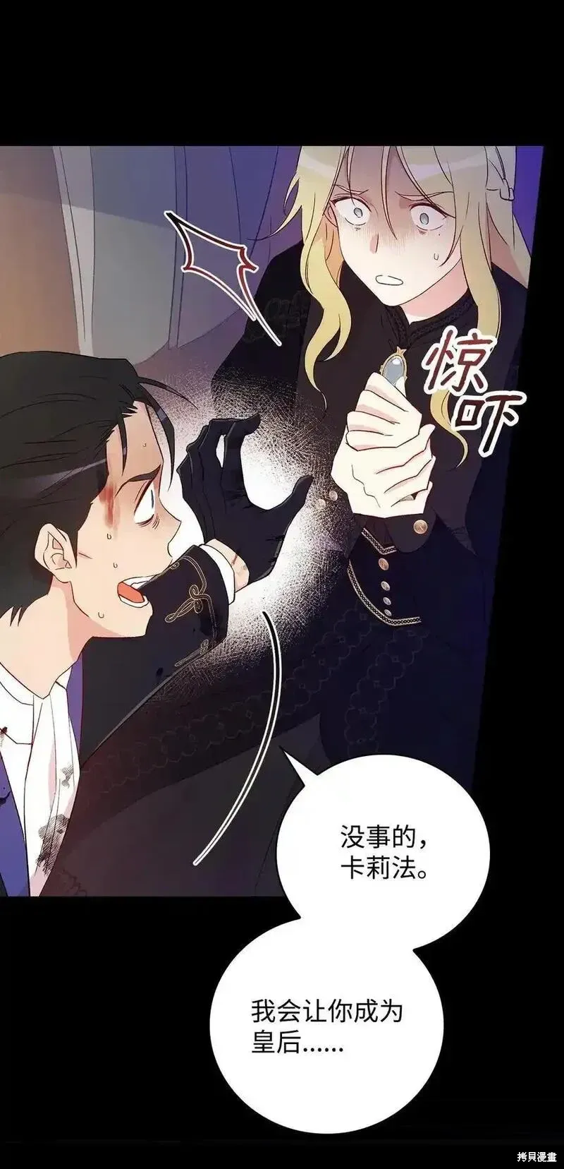 第100话 第5页