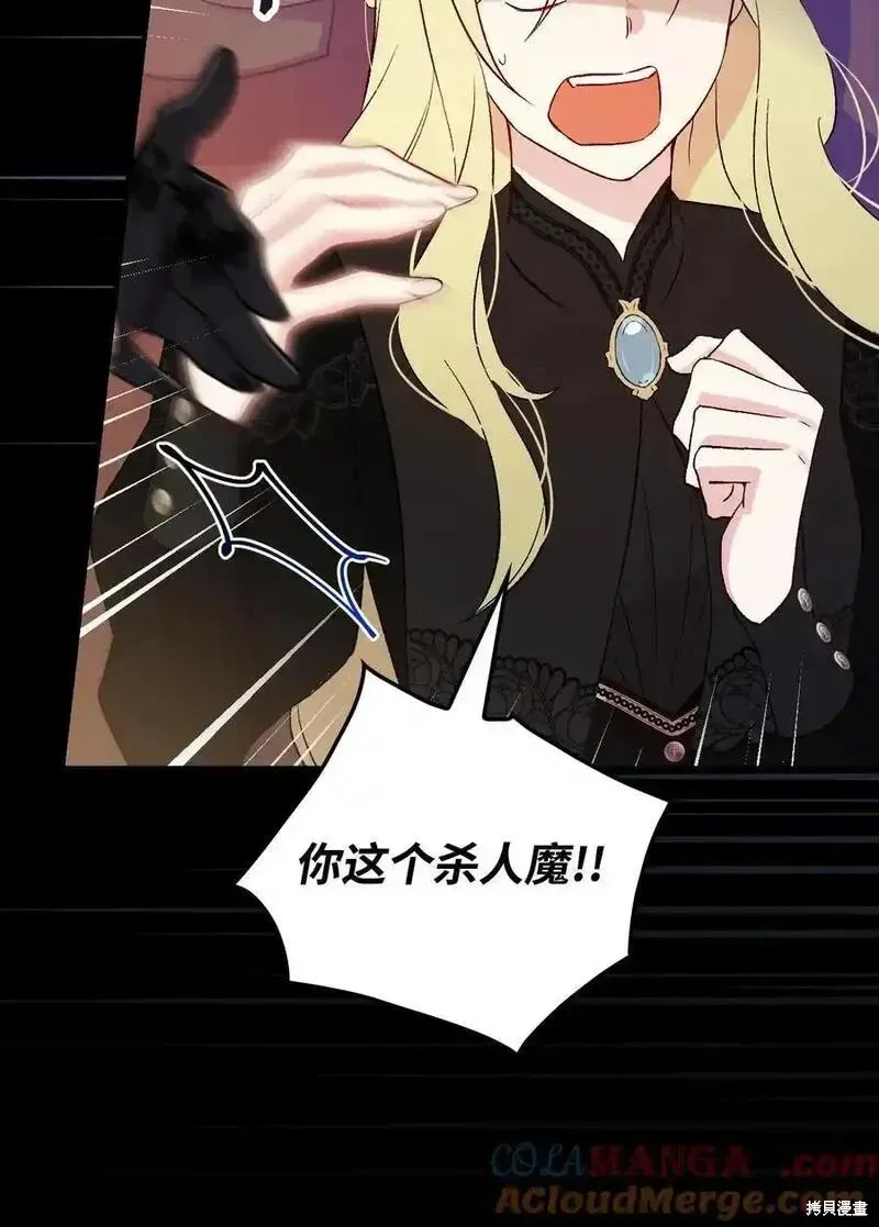第100话 第7页