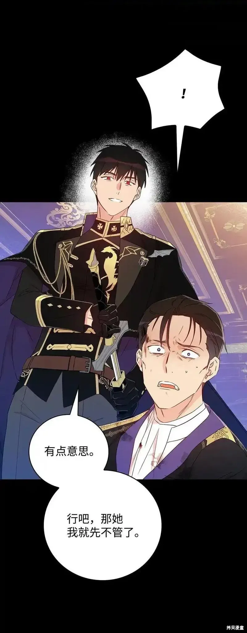 第100话 第8页