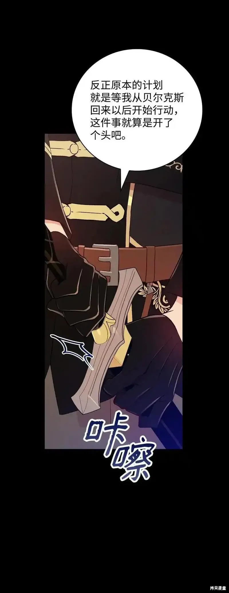 第100话 第9页