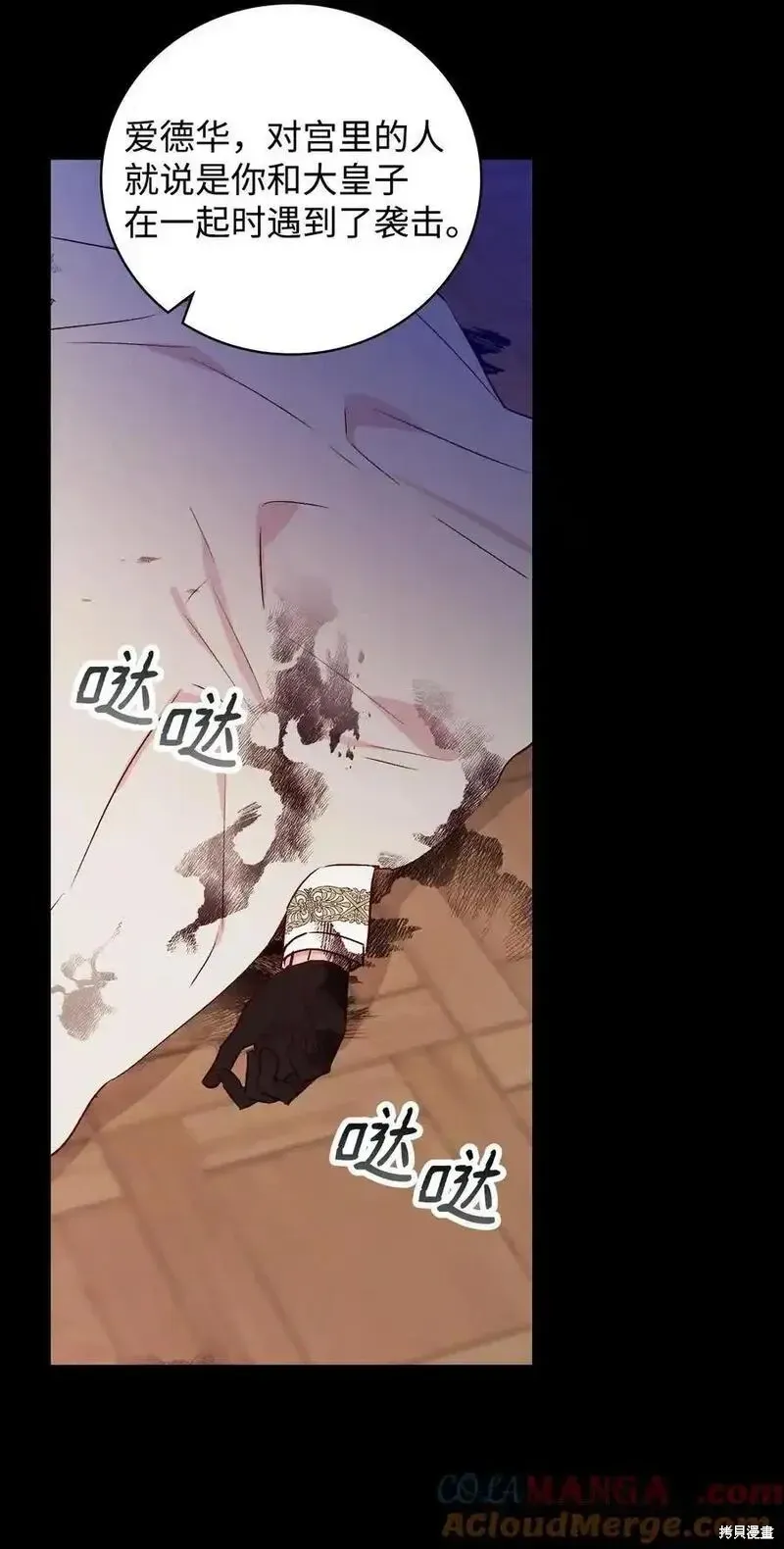 第100话 第10页