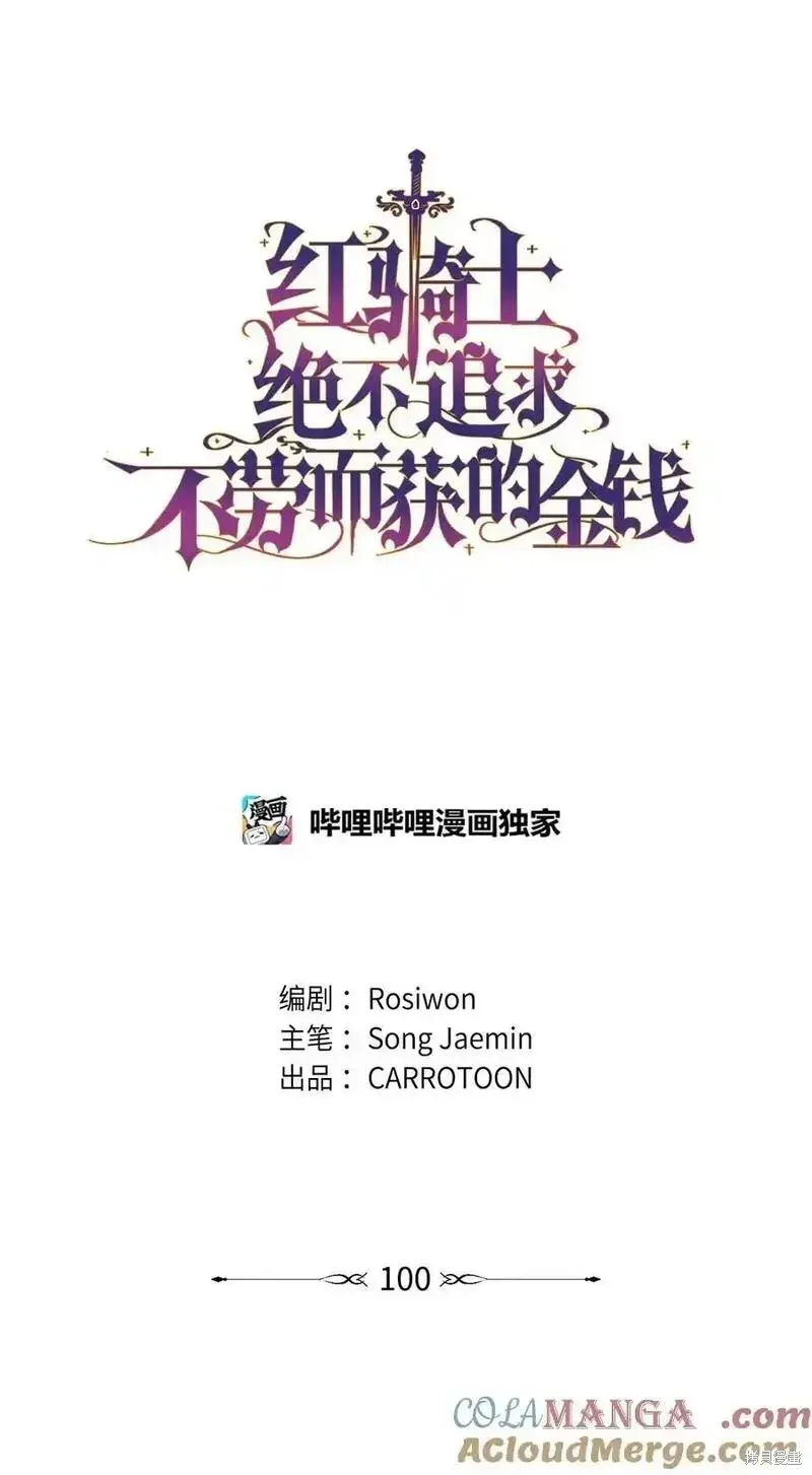 第100话 第16页