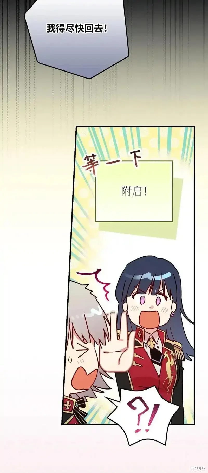 第100话 第20页