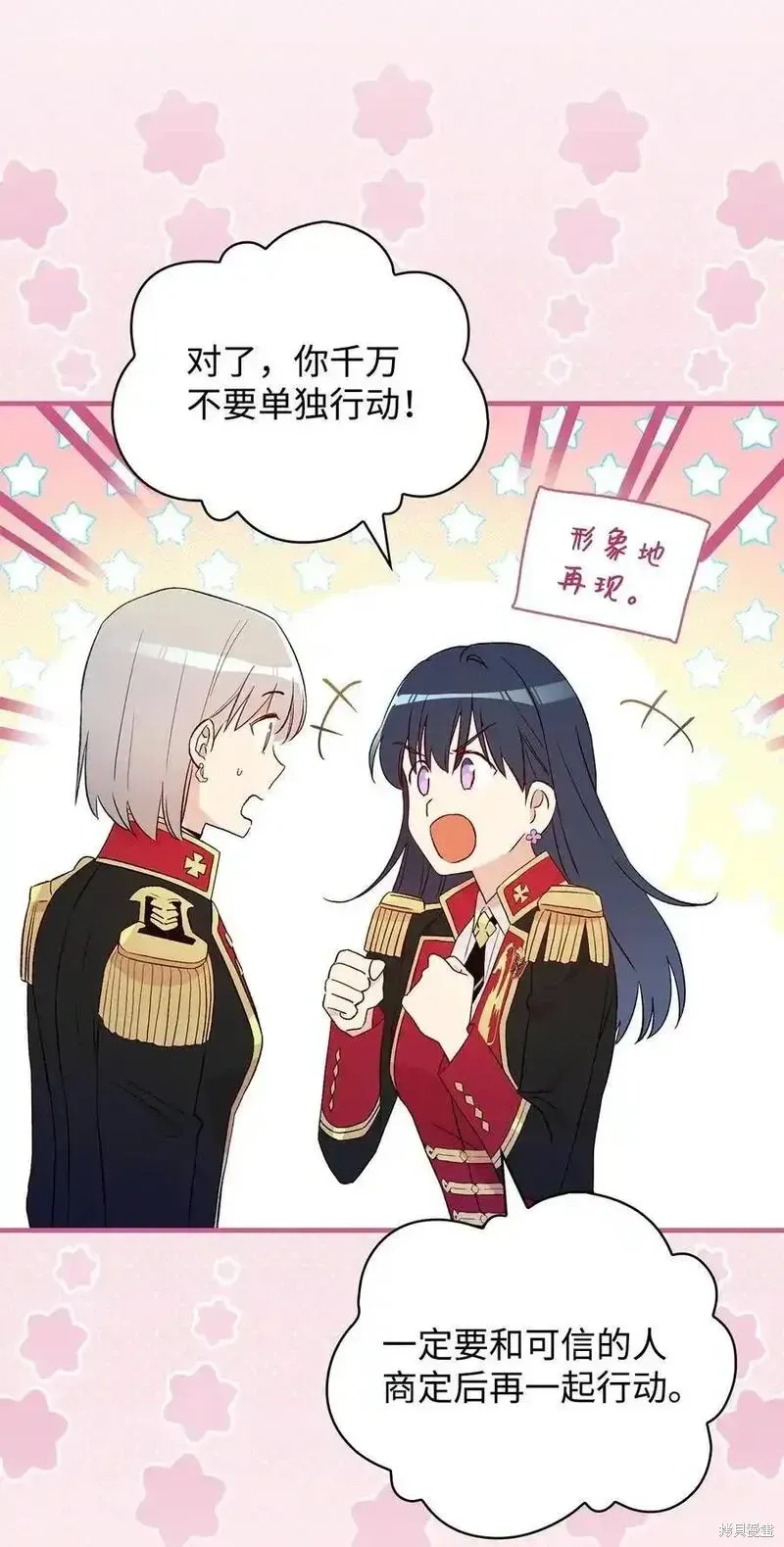 第100话 第21页