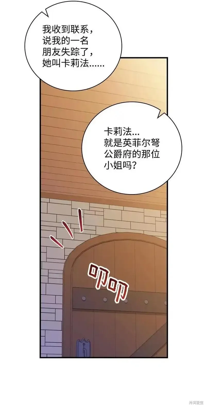第100话 第30页
