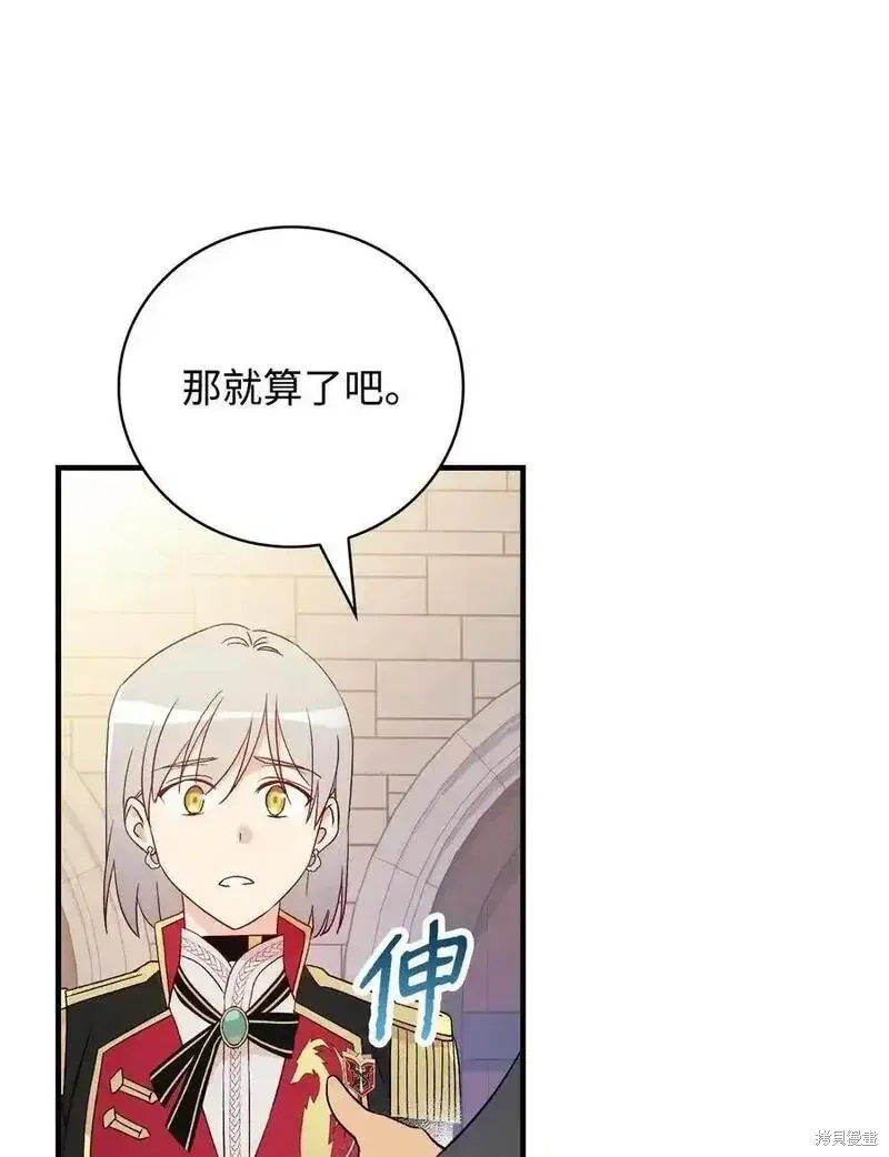 第100话 第41页