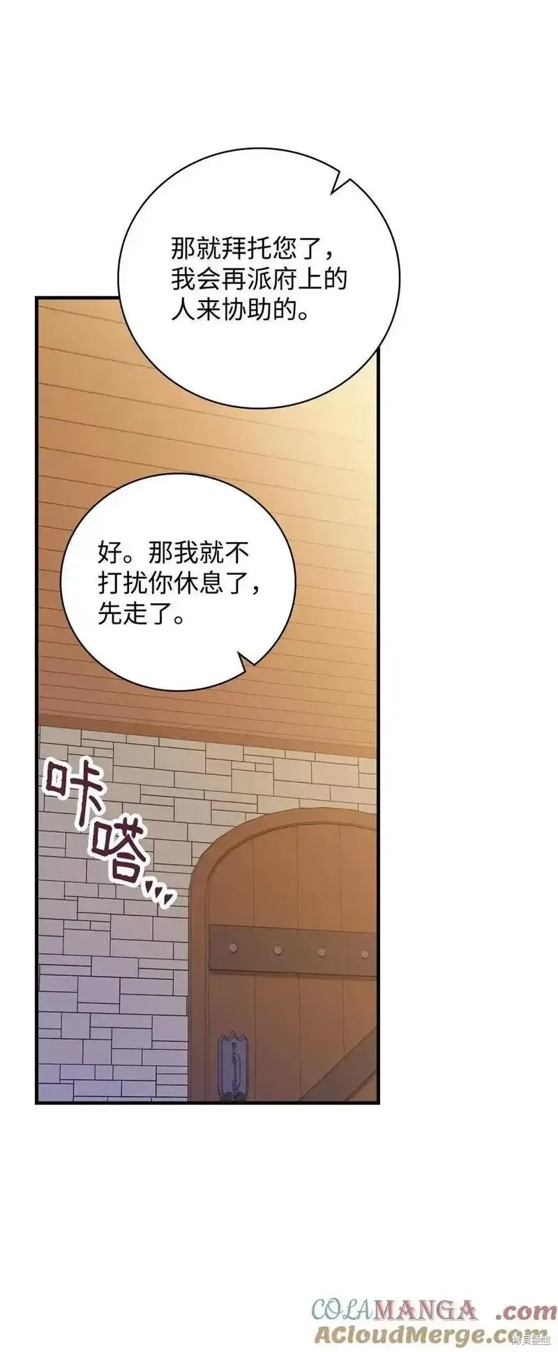 第100话 第49页