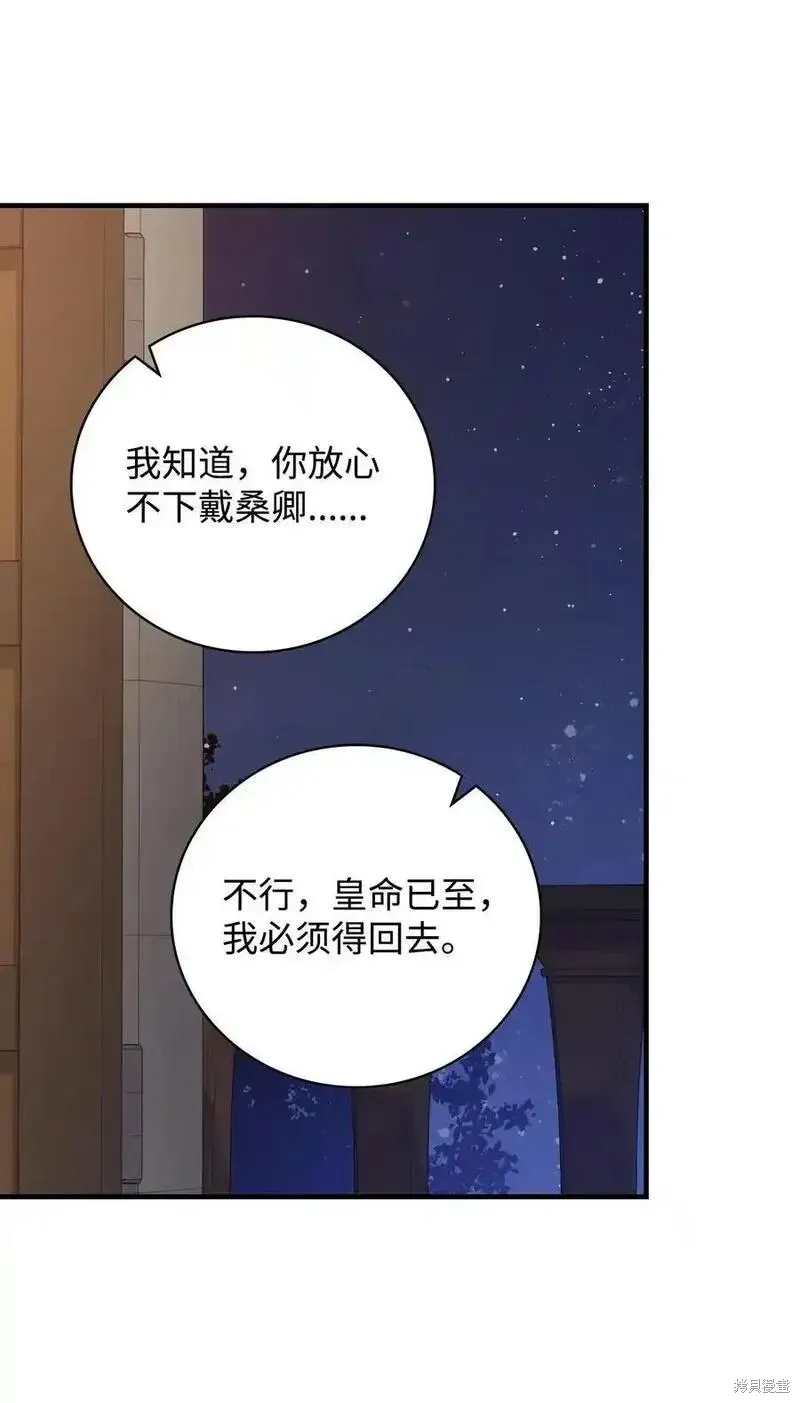第100话 第53页