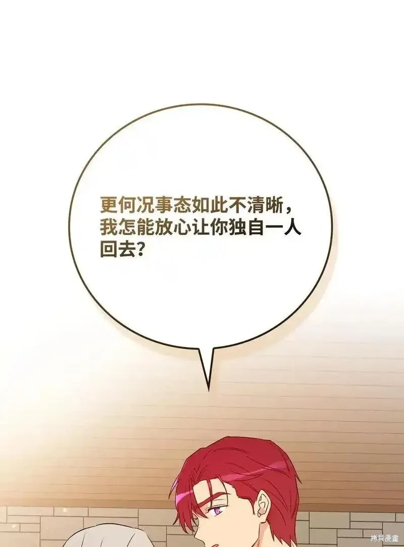 第100话 第54页