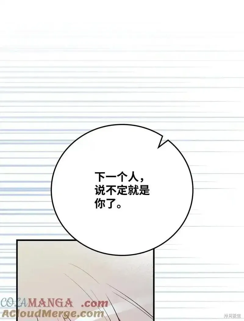 第100话 第58页
