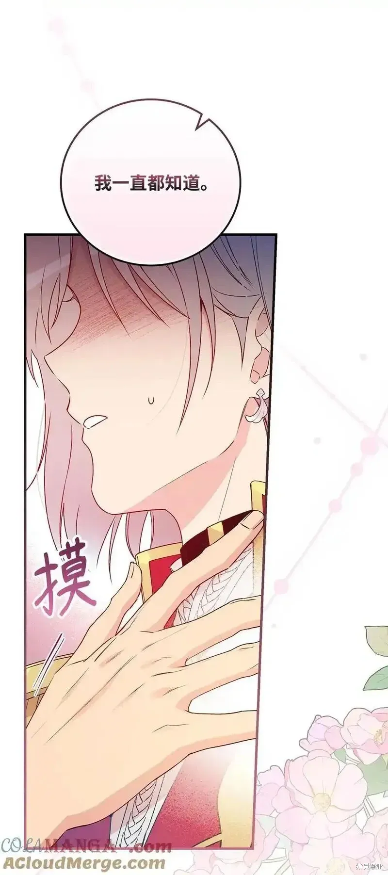 第100话 第61页