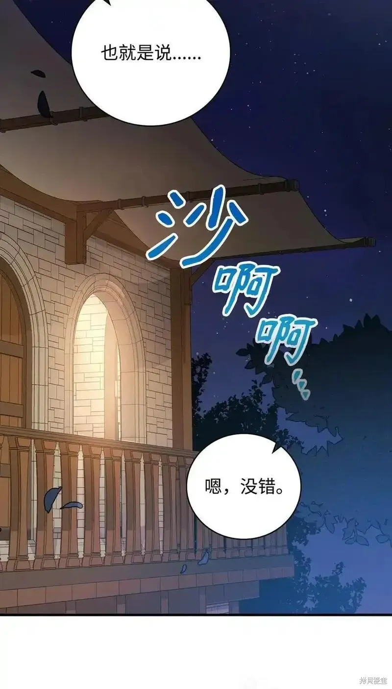 第100话 第68页