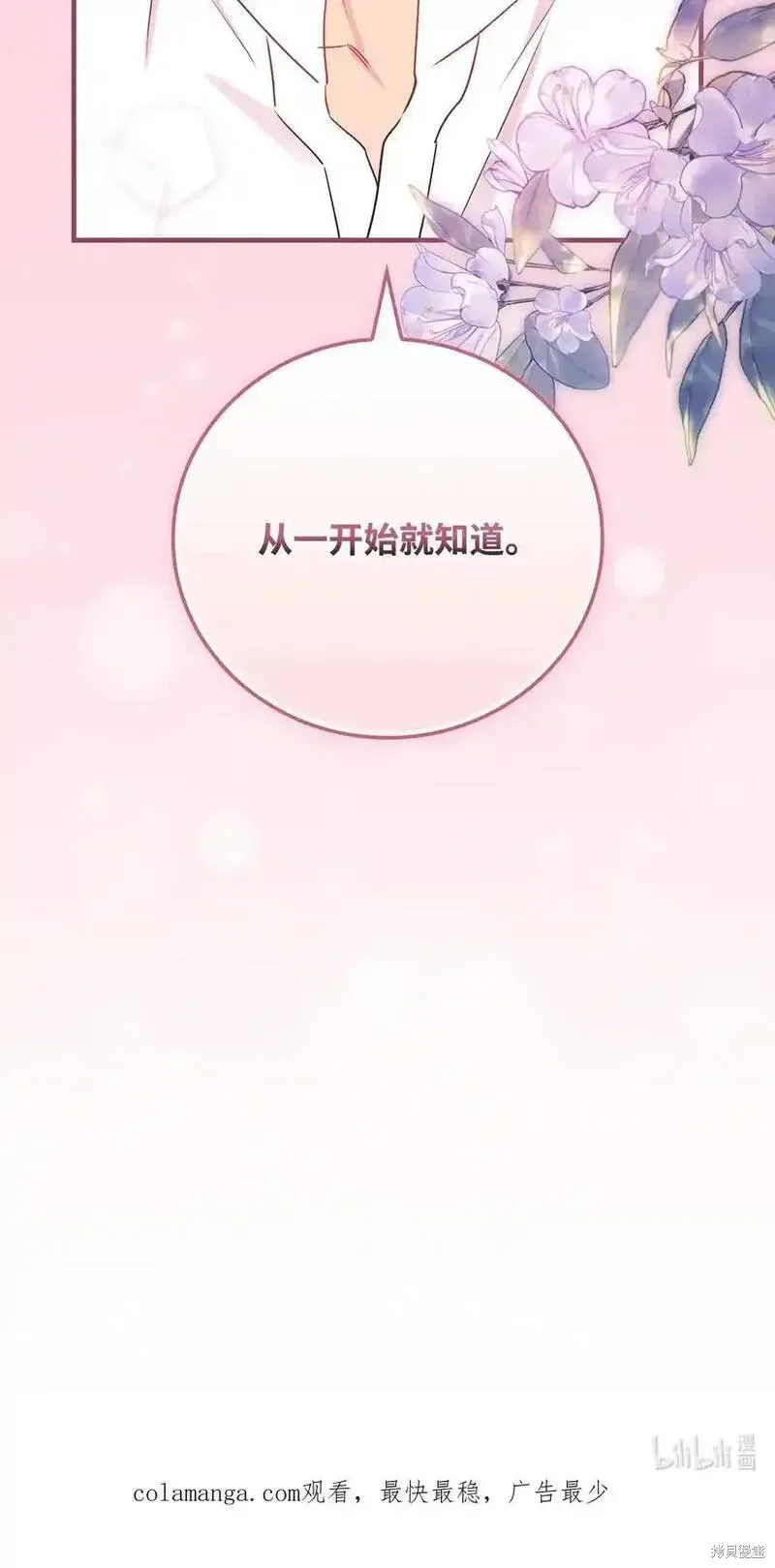 第100话 第74页