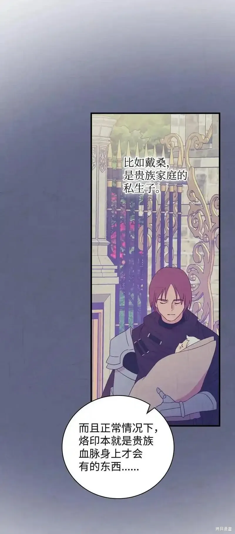 第101话 第12页