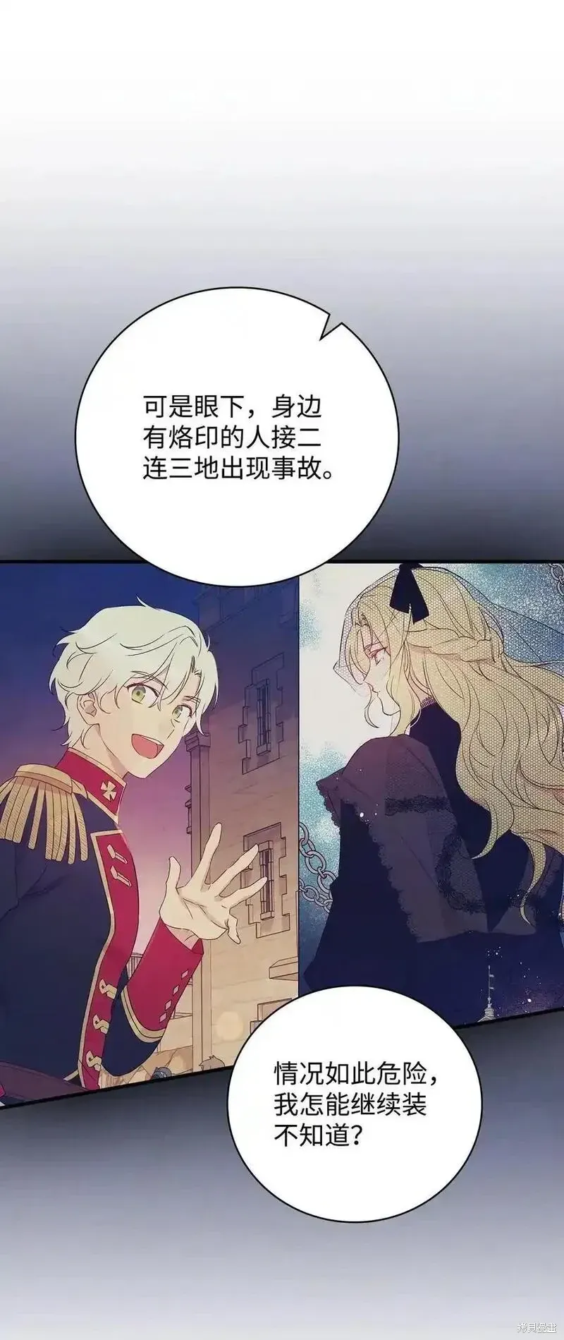 第101话 第24页