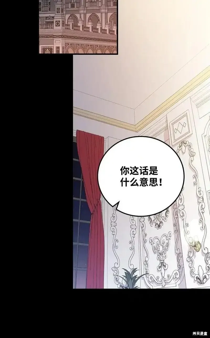 第101话 第53页