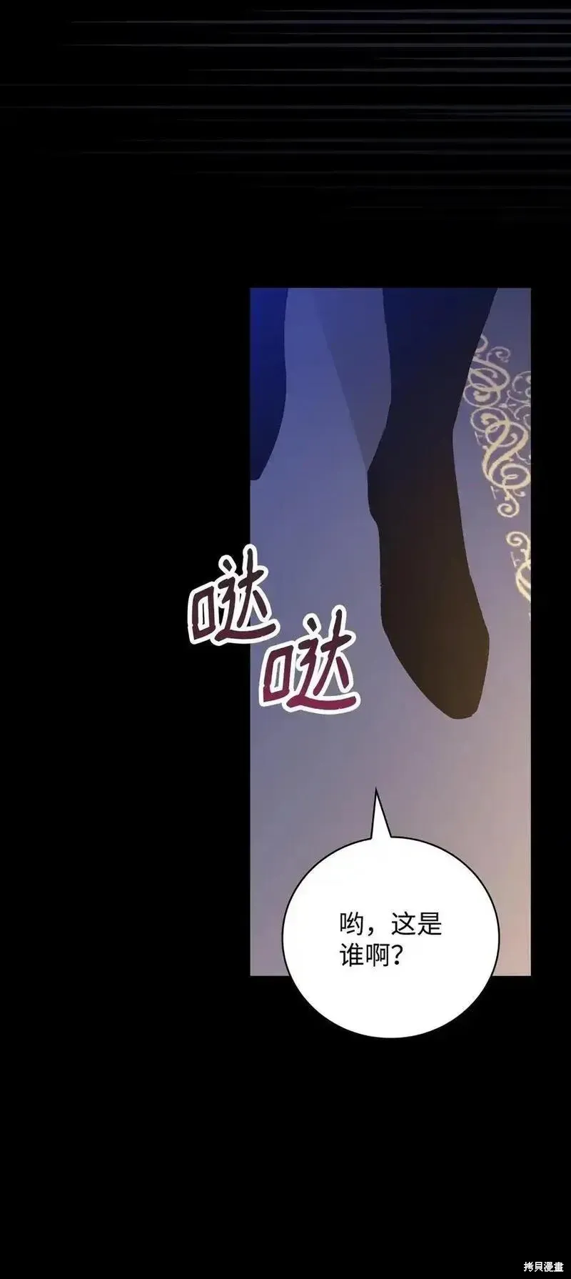 第101话 第59页
