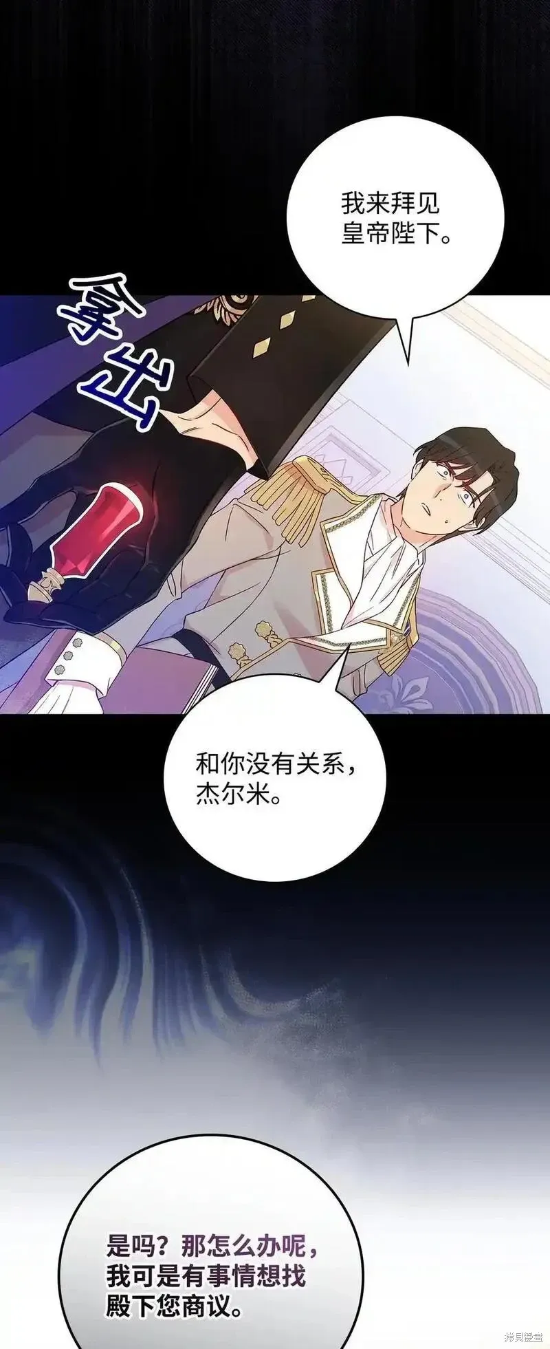 第101话 第63页