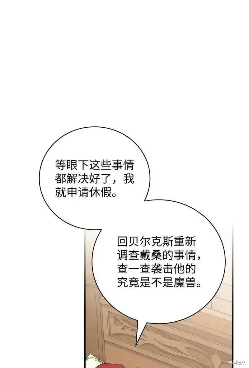 第101话 第69页