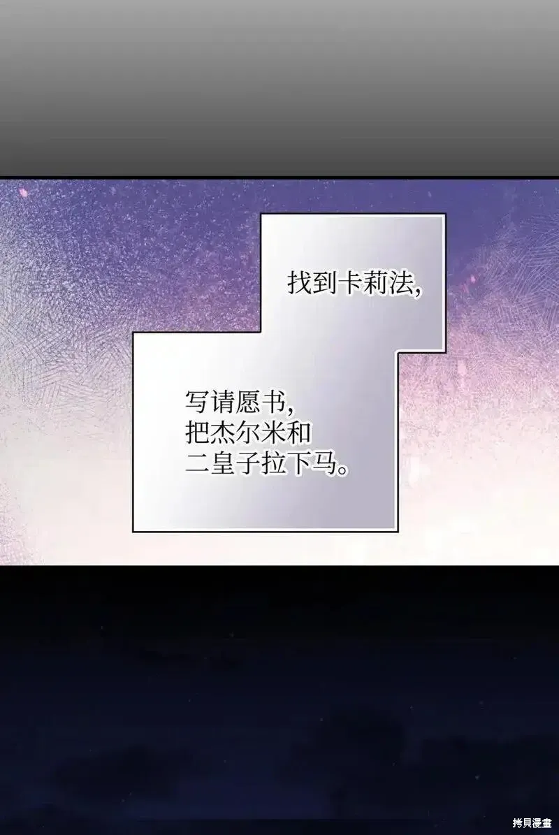第101话 第75页