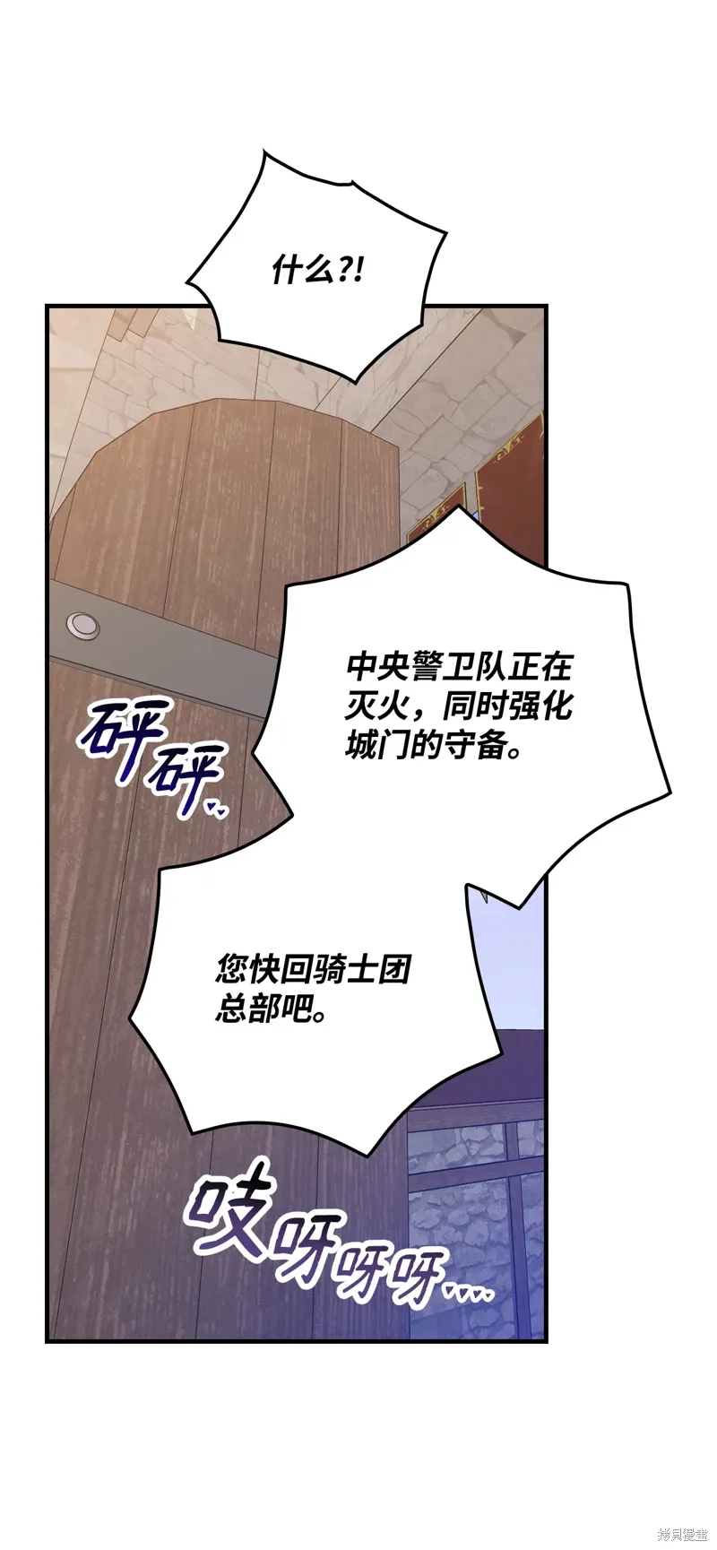 第102话 第5页