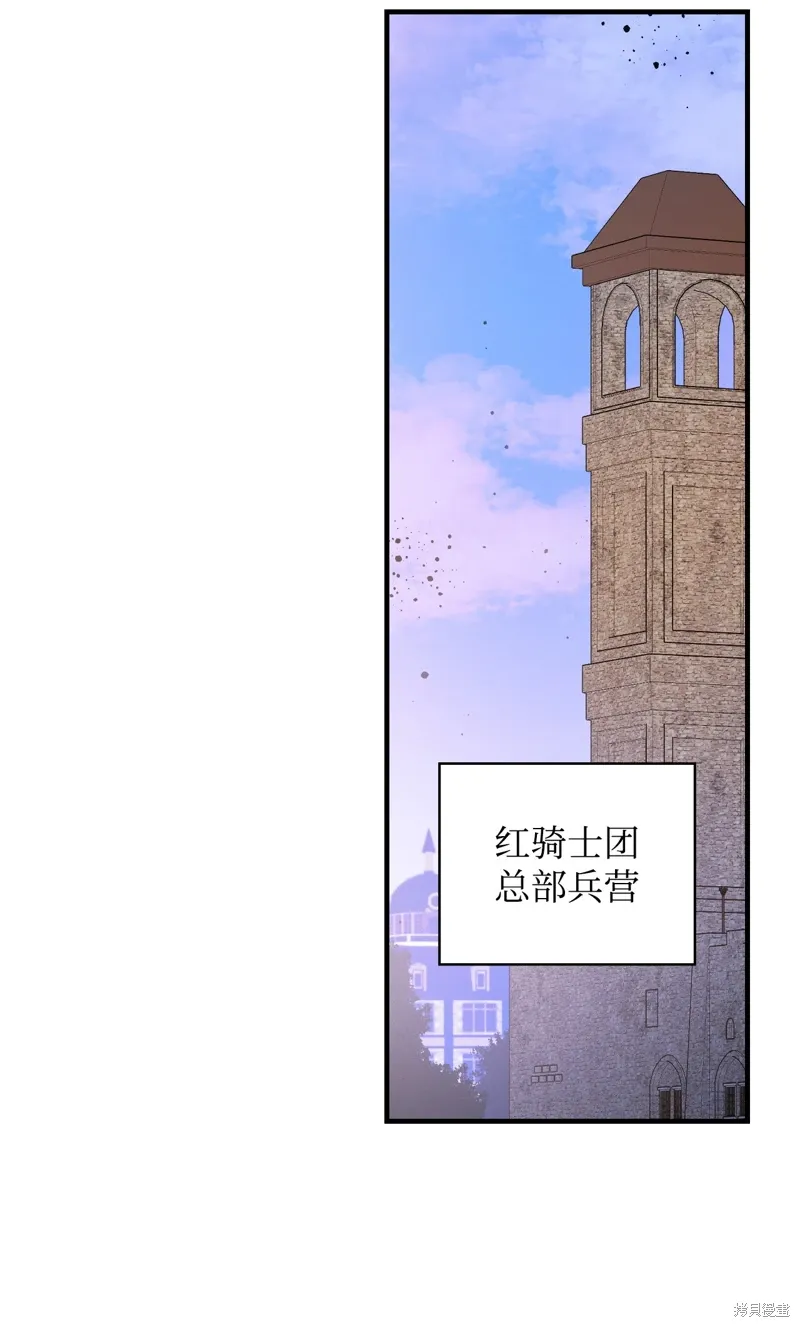 第102话 第8页