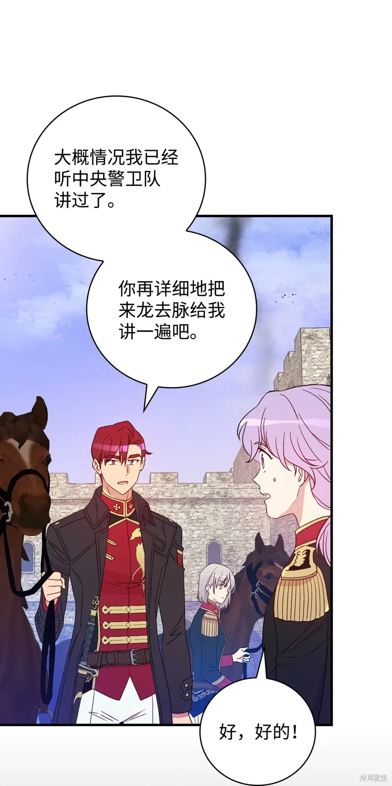 第102话 第10页