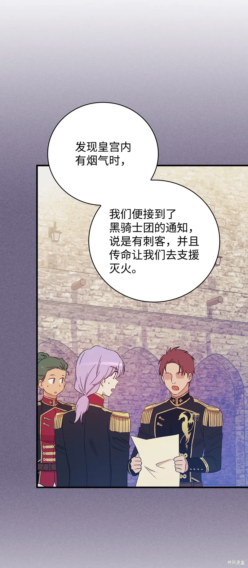 第102话 第11页