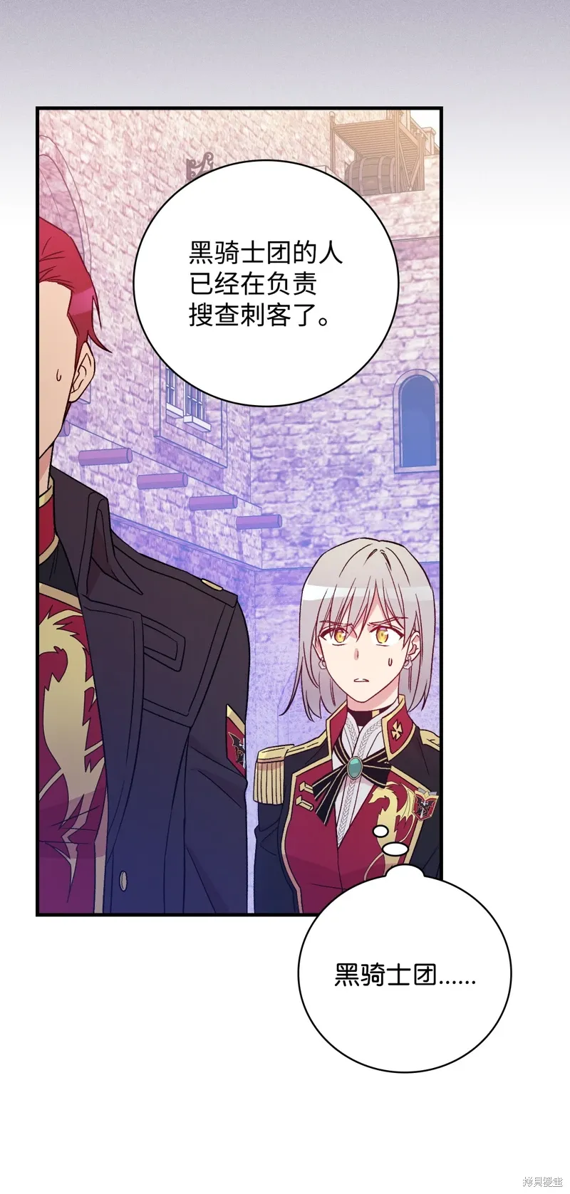 第102话 第12页