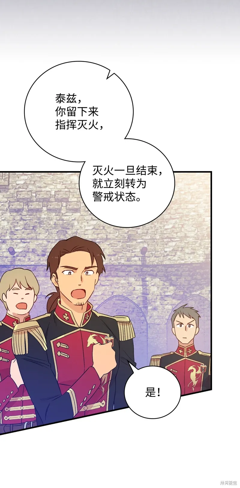 第102话 第17页