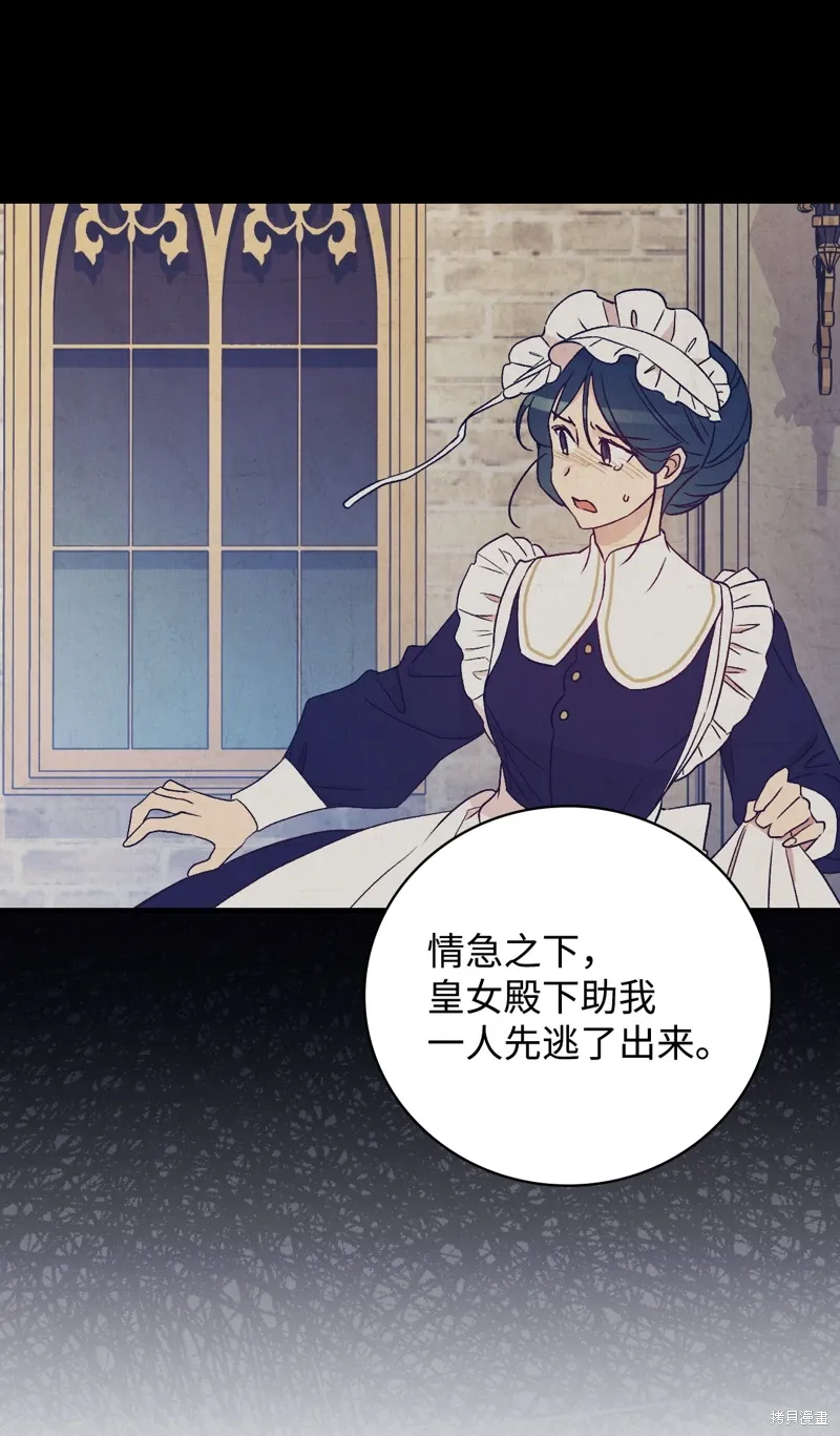 第102话 第28页