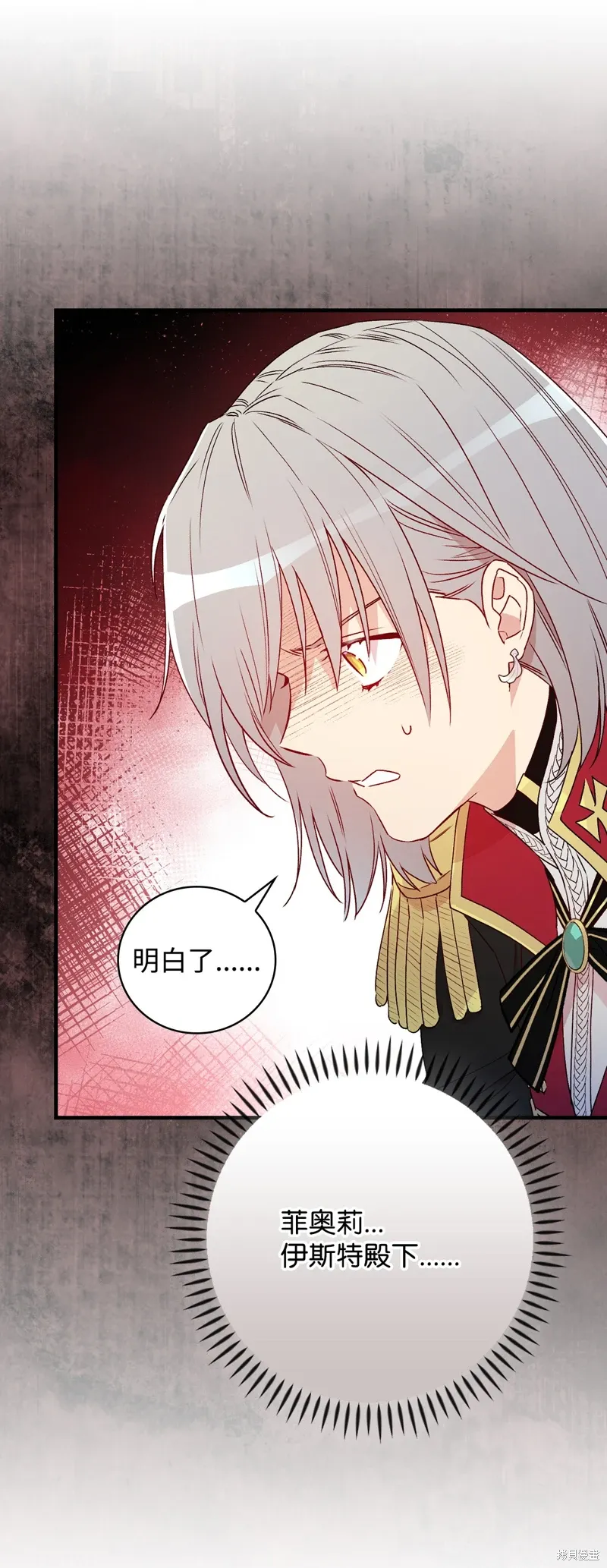 第102话 第30页