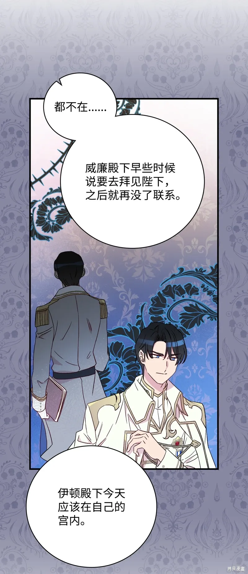 第102话 第32页