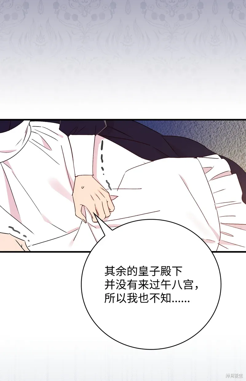 第102话 第33页