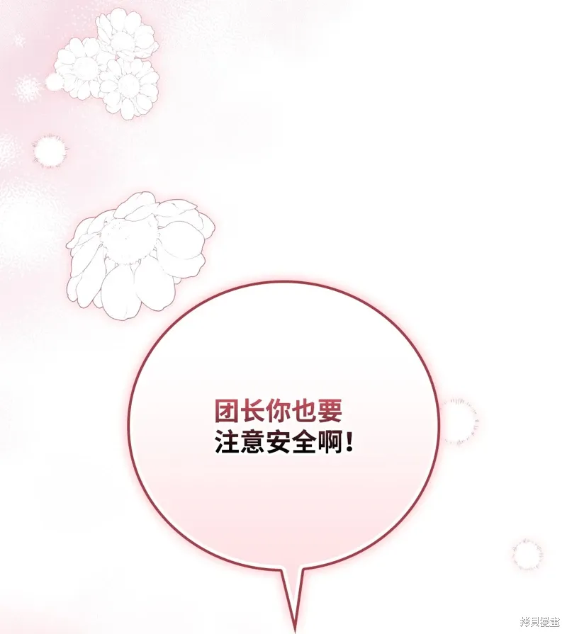 第102话 第45页