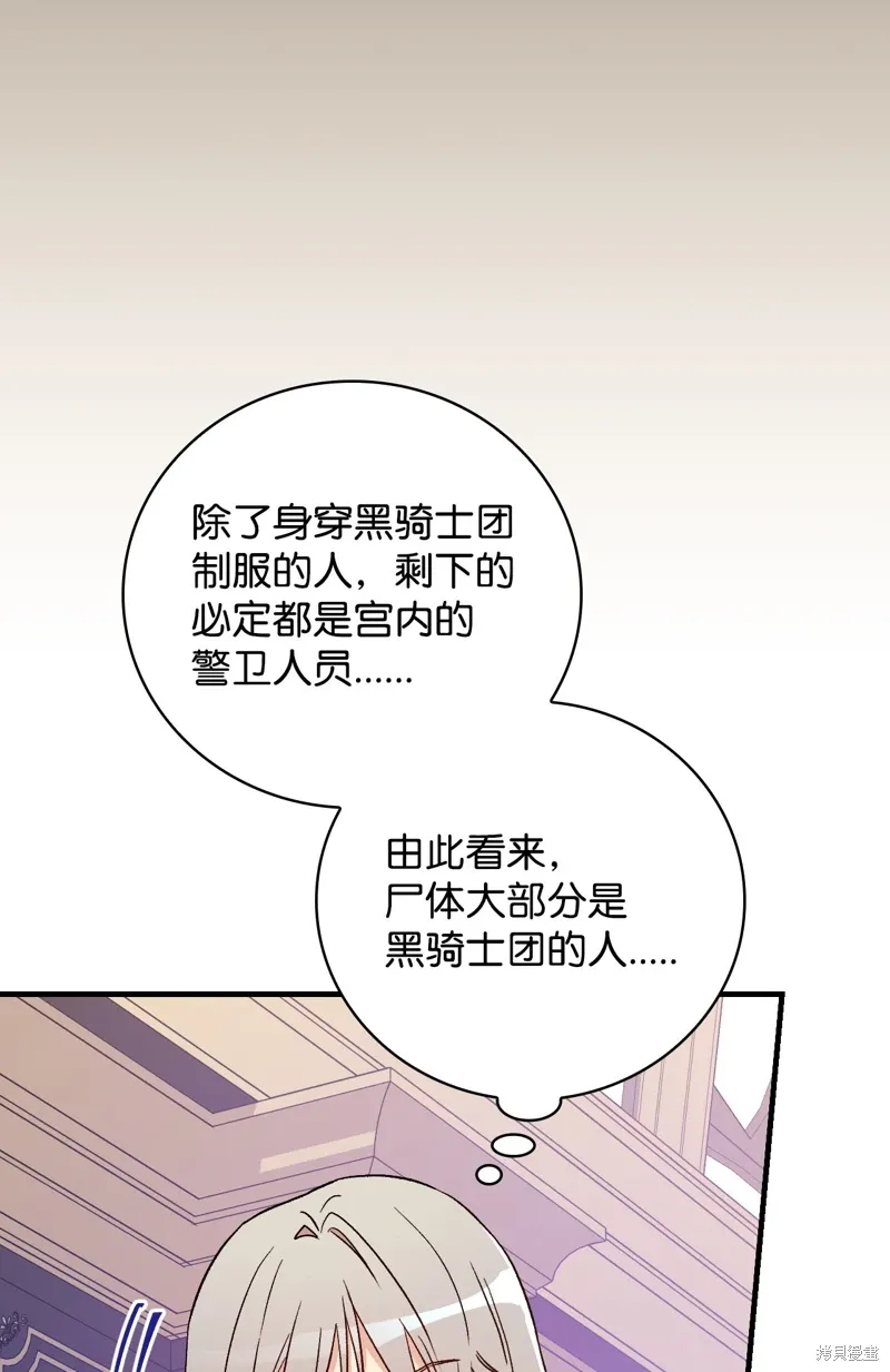 第102话 第56页
