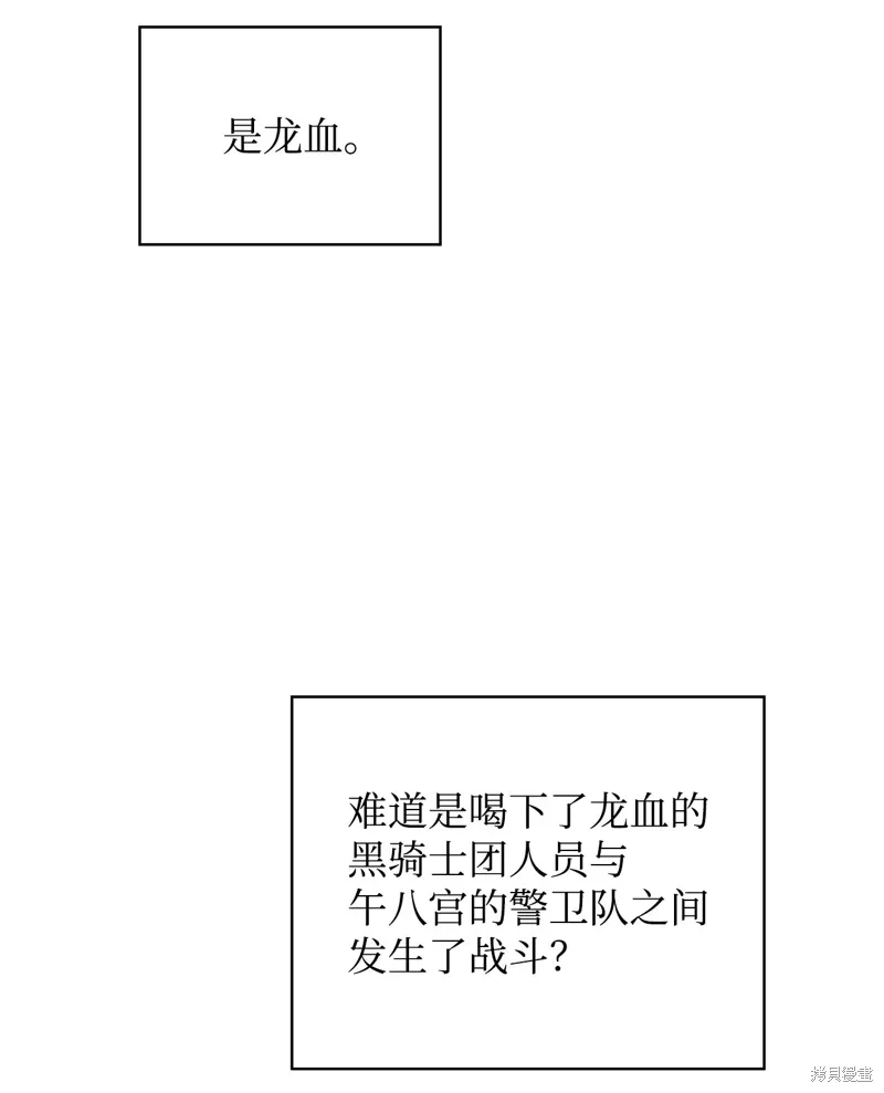 第102话 第59页