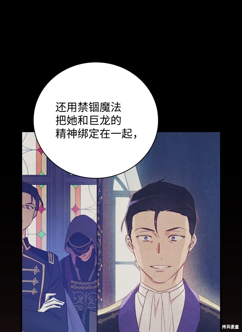 第103话 第51页