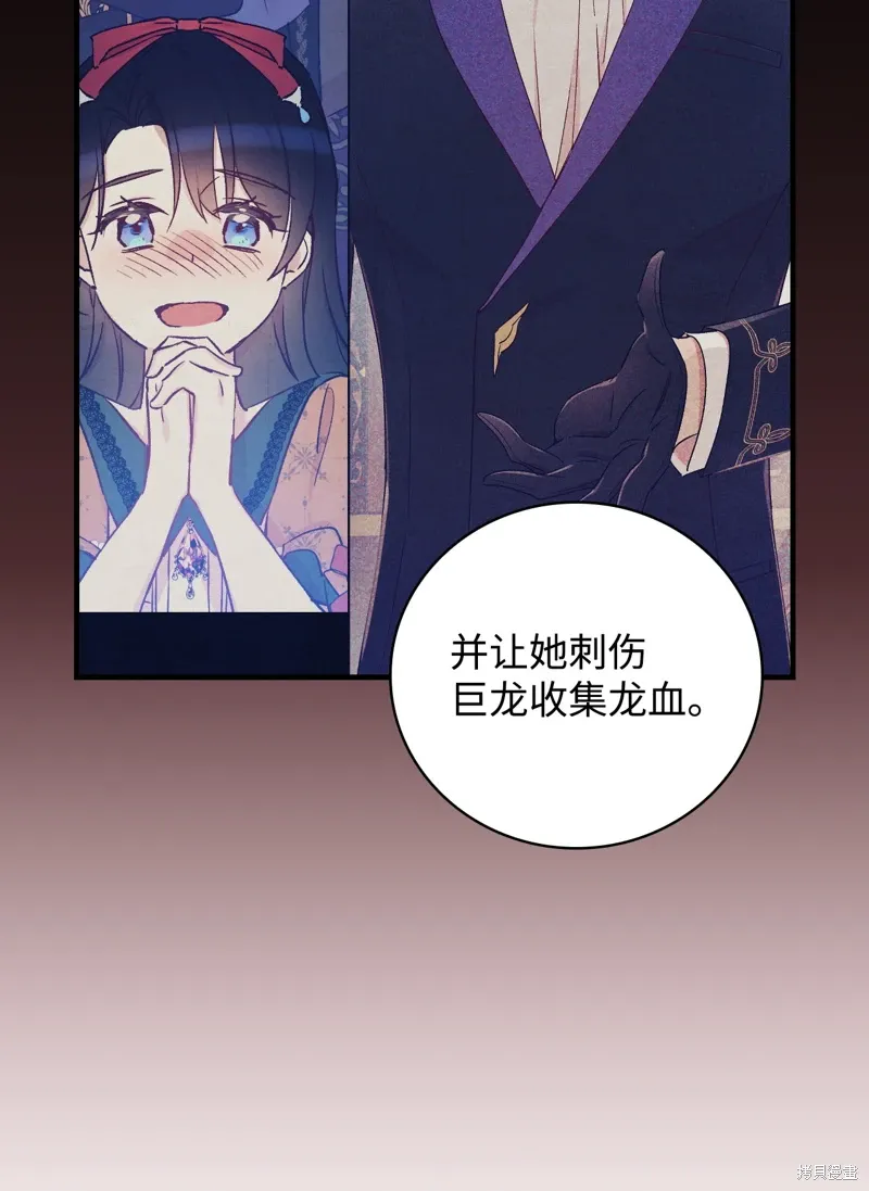 第103话 第52页