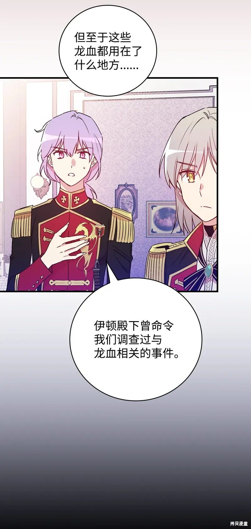 第103话 第53页