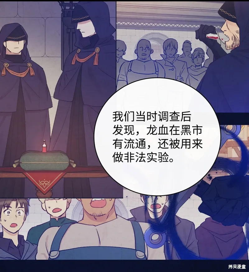 第103话 第54页