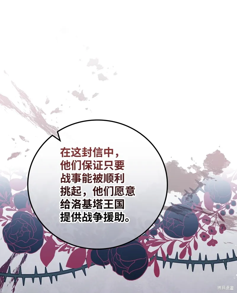 第103话 第56页