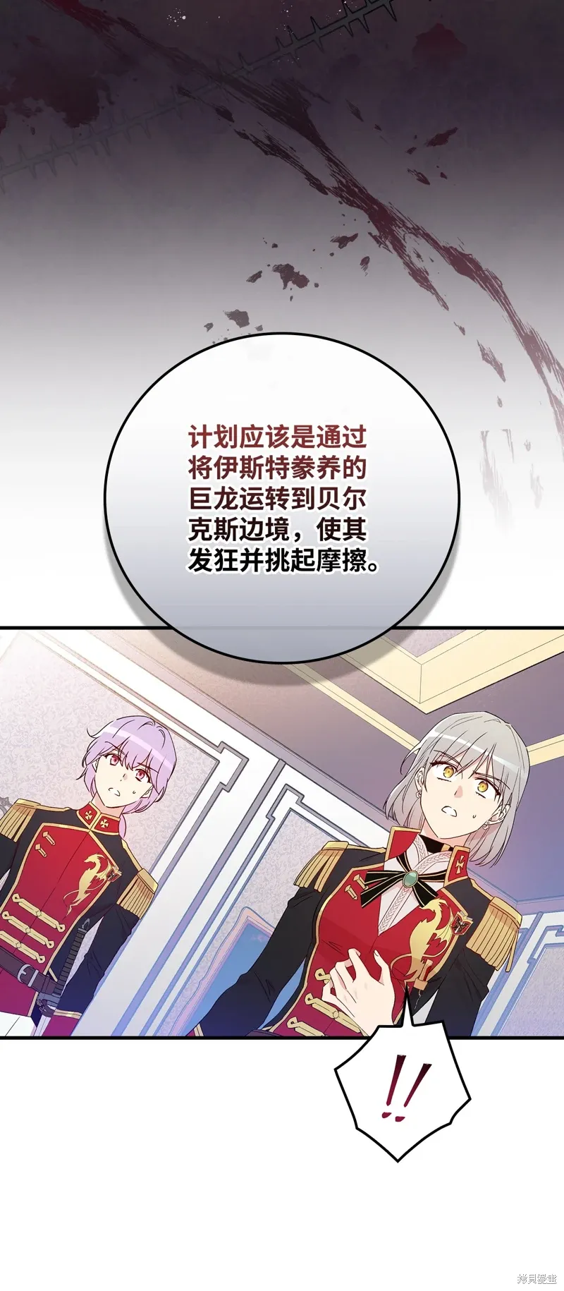 第103话 第58页