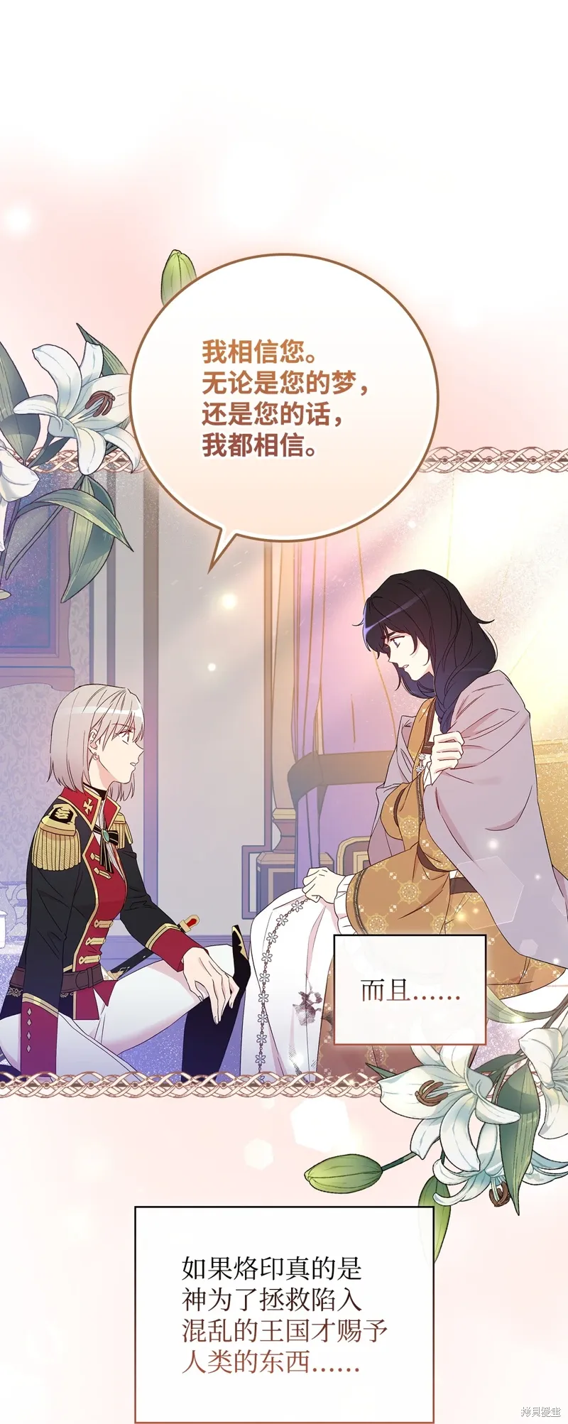 第103话 第76页