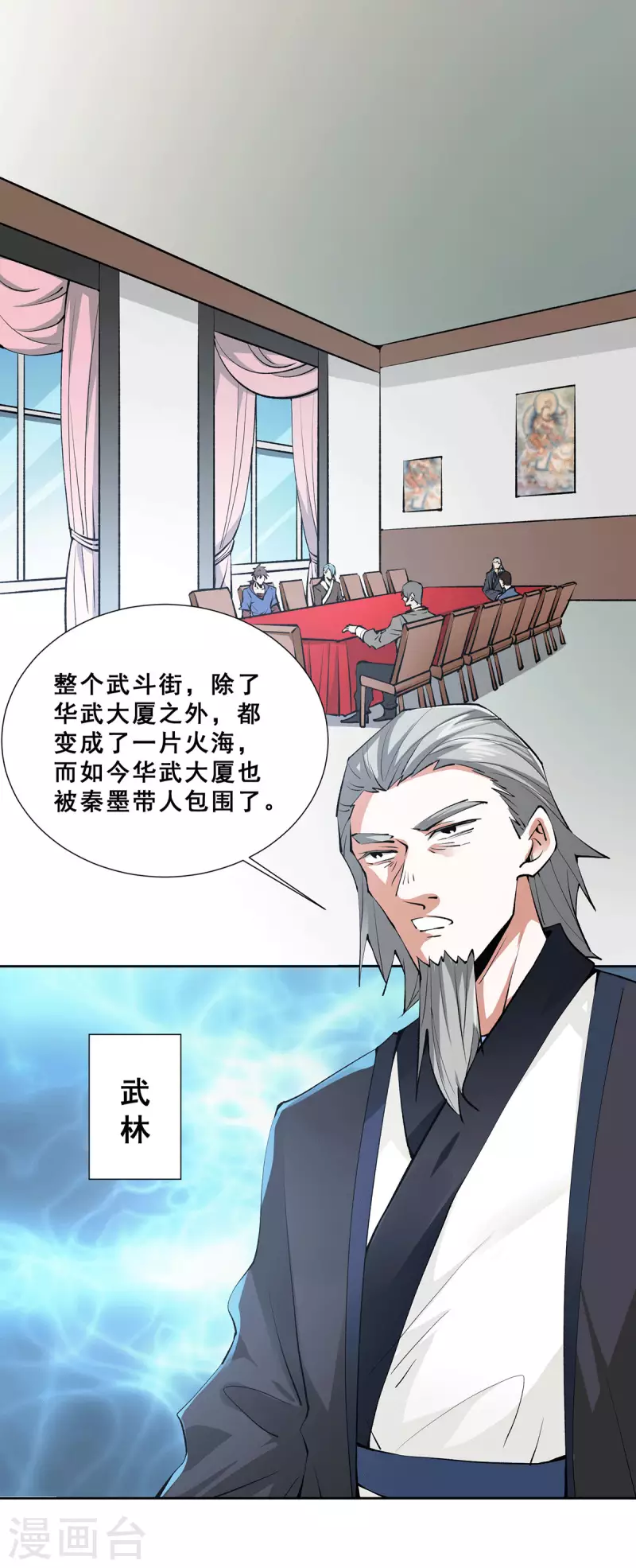 最终话 胜利！ 第2页