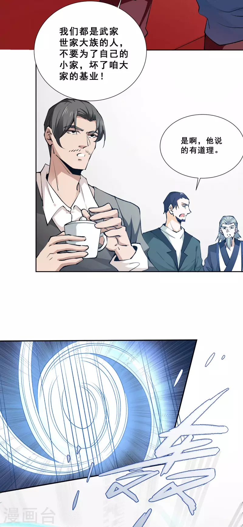 最终话 胜利！ 第4页