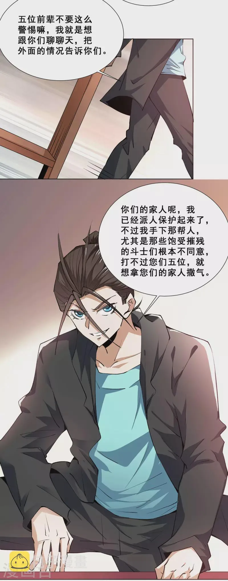 最终话 胜利！ 第9页