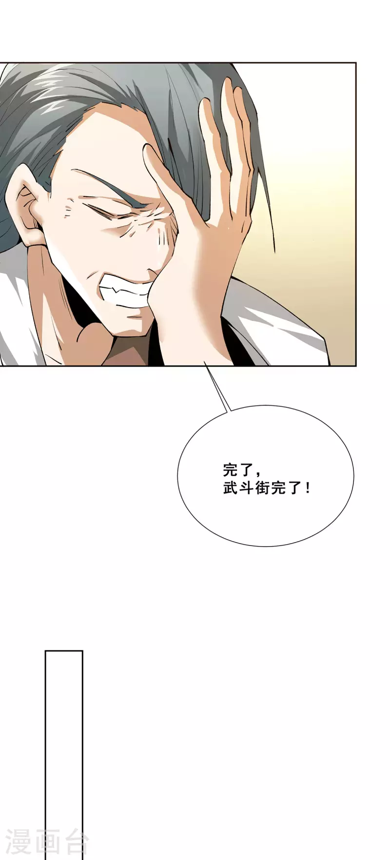 最终话 胜利！ 第24页