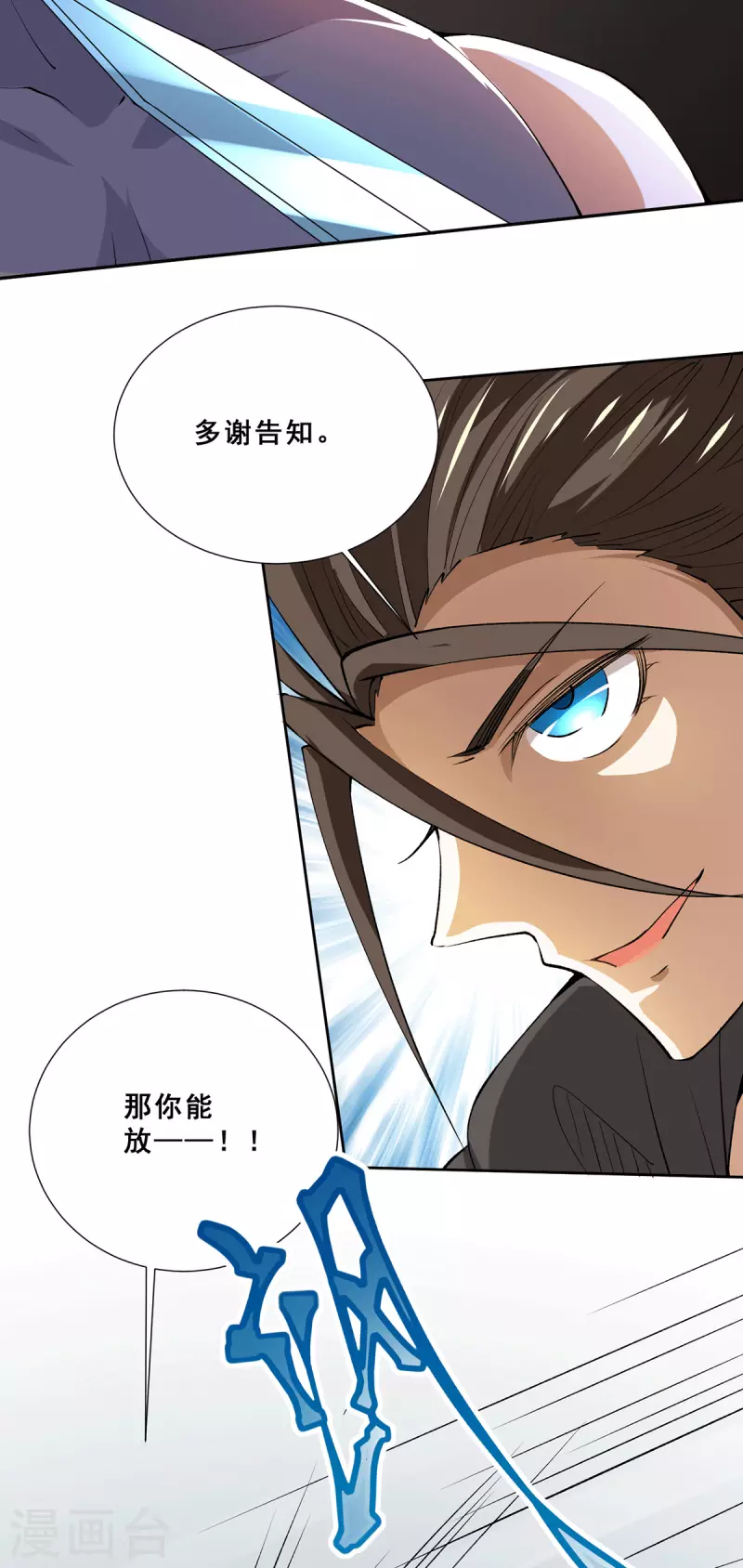 第285话 夺下武斗街！ 第5页