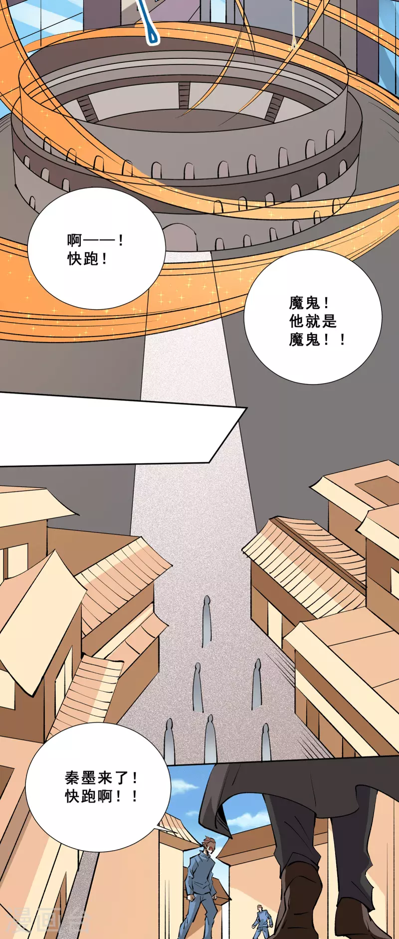 第285话 夺下武斗街！ 第8页